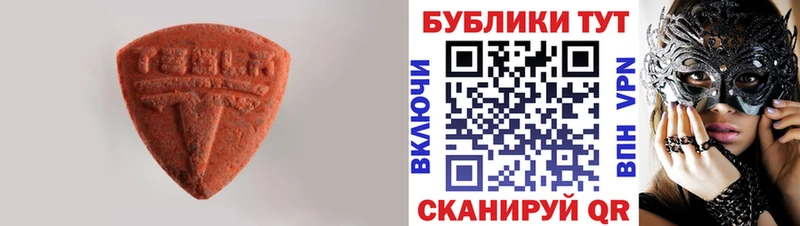 хочу   Талдом  ЭКСТАЗИ 250 мг 