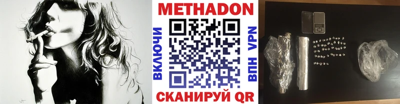 МЕТАДОН белоснежный  KRAKEN зеркало  Талдом 